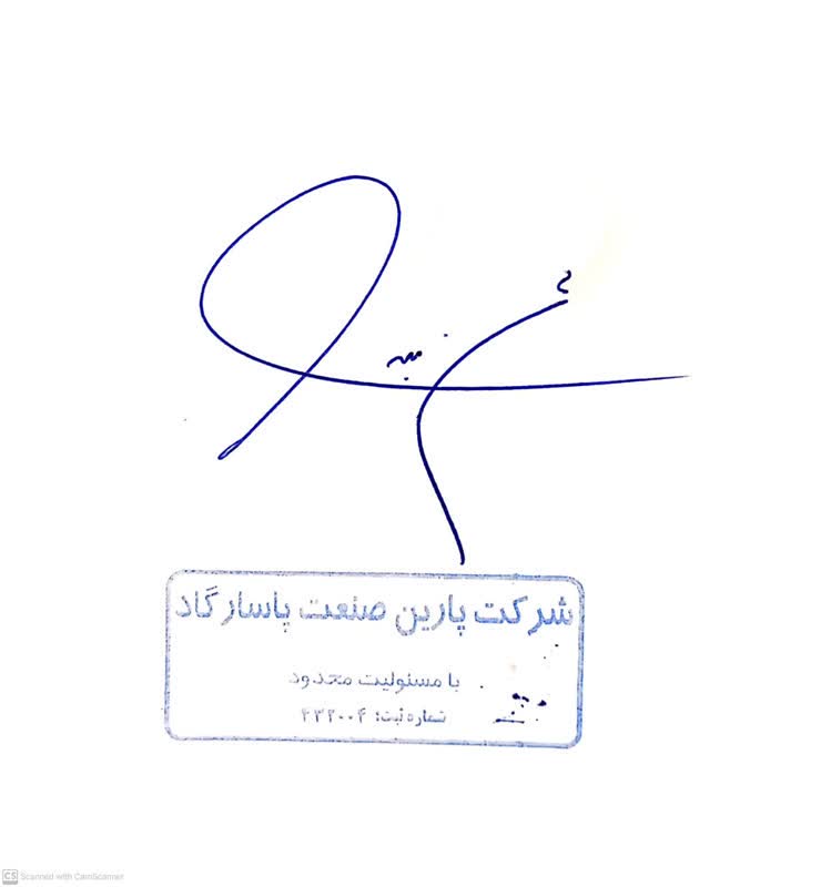 مهر فروشگاه