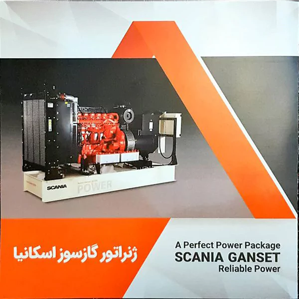 ژنراتور گازسوز اسکانیا سوئد