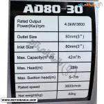 پلاک موتور پمپ آب آگرو دیزلی 3 اینچ هندلی مدل AD80-30