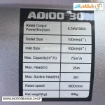 تصویر پلاک مشخصات فنی موتور پمپ آب دیزلی 4 اینچ هندلی آگرو مدل AD100-30