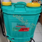 سمپاش پنگوئن مدل ME-18C | پشتی شارژی و دستی 18 لیتری