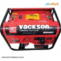 موتور برق واکسون VK8500E2