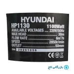 پلاک پمپ کفکش هیوندای 2 اینچ 30 متری مدل HP1130 بدنه استیل