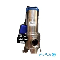 لجنکش اوزیل 2 اینچ مدل OPM12-1A