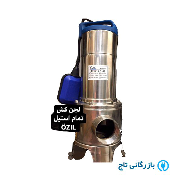 لجنکش اوزیل 2 اینچ مدل OPM12-1A