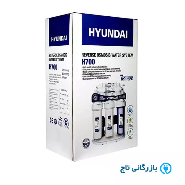 خرید دستگاه تصفیه آب هیوندایی مدل H700
