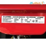 موتور برق لوتین مدل LT7990E