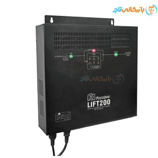 یو پی اس فاراتل مدل LIFT200