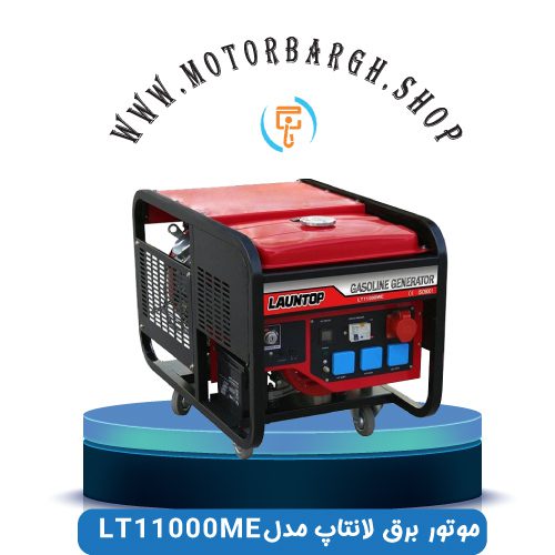  موتور برق لانتاپ مدل LT11000LBE