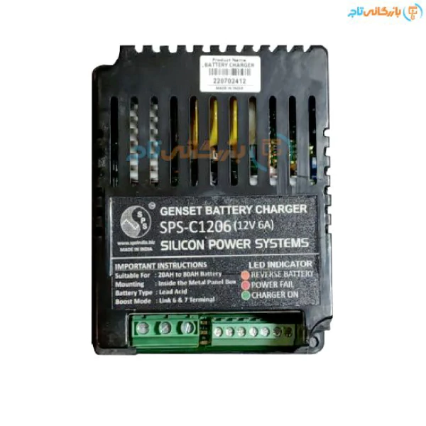 شارژر باتری سیلیکون پاور مخصوص تابلو اتوماتیک