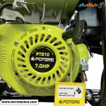 تصویر هندل موتور برق پوتر 3.8 کیلووات مدل PT8000VES استارتی بهمراه چرخ و دسته و باطری