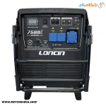تصویر موتور برق بنزینی لانسین 7.5 کیلووات LC7500i