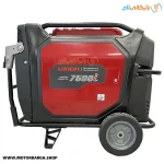 موتور برق بنزینی لانسین اینورتر LC7500i