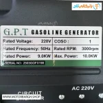 تصویر پلاک مشخصات فنی موتور برق بنزینی GPT توان 10 کیلووات مدل GPA13000E تک فاز استارتی