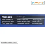 تصویر پلاک مشخصات فنی موتور برق بنزینی زونگشن 8.5 کیلووات مدل KB9000ER تک فاز ریموت‌دار