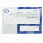 کارت گارانتی کارواش شارژی ویوارکس 50 بار VR2450V2-PW