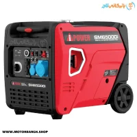 موتور برق بنزینی ای پاور 6.5 کیلووات مدل SM6500Di اینورتری سوپر سایلنت