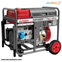 موتور برق دیزلی ای پاور 5.5 کیلووات مدل ADG7000E تک فاز