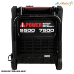 موتور برق بنزینی ای پاور 9.5 کیلووات SM9500Di اینورتر سایلنت