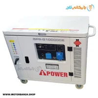 موتور برق بنزینی ای پاور 7 کیلووات مدل G10000CE سایلنت تک فاز