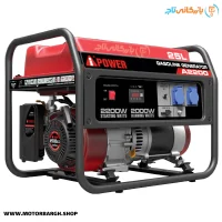 موتور برق بنزینی ای پاور 2.2 کیلووات مدل A2200 تک فاز سری POWER MONSTER