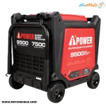 موتور برق بنزینی ای پاور 9.5 کیلووات مدل SM9500Di اینورتر سایلنت