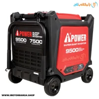 موتور برق بنزینی ای پاور 9.5 کیلووات مدل SM9500Di اینورتر سایلنت