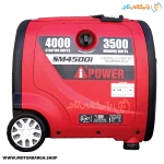 موتور برق بنزینی ای پاور 4 کیلووات مدل SM4500i اینورتری
