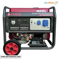موتور برق بنزینی ای پاور 8 کیلووات مدل A12000CE تک فاز سری POWER MONSTER