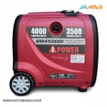 نمایی از ورودی روغن و چرخ موتور برق بنزینی ای پاور 4 کیلووات مدل SM4500Di اینورتری سایلنت به همراه ویدیو معرفی