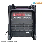 نمایی از مشخصات فنی موتور برق بنزینی ای پاور 9.5 کیلووات مدل SM9500Di اینورتری سایلنت به همراه ویدیو معرفی