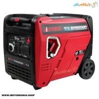 موتور برق دوگانه سوز ای پاور 6.5 کیلووات مدل SM6500DFi اینورتری سوپر سایلنت
