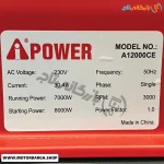 پلاک موتور برق بنزینی ای پاور 8 کیلووات مدل A12000CE سری POWER MONSTER