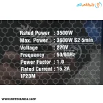 پلاک موتور برق بنزینی پوتر 3.6 کیلووات مدل PT9500i