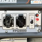 خروجی برق موتور برق بنزینی واکسون 3.8 کیلووات مدل FPG9000 تک فاز