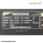 پلاک موتور برق بنزینی رونی 17 کیلووات مدل RM22000E ریموت‌دار تک فاز و سه فاز