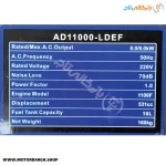 تصویر پلاک موتور برق دیزلی آگرو 9 کیلووات AD11000LDEF تک فاز