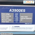 پلاک موتور برق بنزینی آبکو 3 کیلووات مدل A3900ES استارتی تک فاز