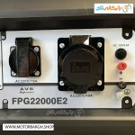 تصویر ولتاژ ای سی موتور برق بنزینی واکسون 10.5 کیلووات مدل FPG22000E2 تک فاز