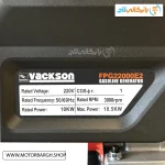 مشخصات فنی موتور برق بنزینی واکسون 10.5 کیلووات مدل FPG22000E2 تک فاز