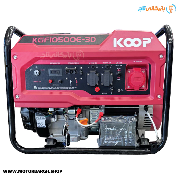 موتور برق بنزینی کوپ 9 کیلووات مدل KGF10500E3D تک فاز و سه فاز ریموت‌دار
