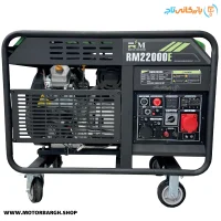موتور برق بنزینی رونی 17 کیلووات مدل RM22000E ریموت‌دار تک فاز و سه فاز
