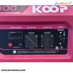 خروجی برق موتور برق بنزینی کوپ 3.1 کیلووات مدل KGF3800 تک فاز