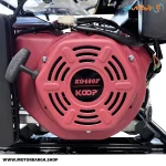 موتور برق بنزینی کوپ 7 کیلووات مدل KGF9500E ریموت‌دار