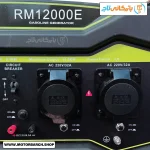 خروجی برق موتور برق بنزینی رونی 10 کیلووات مدل RM12000E استارتی