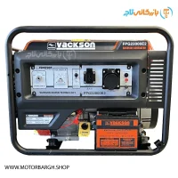 موتور برق بنزینی واکسون 10.5 کیلووات مدل FPG22000E2 تک فاز