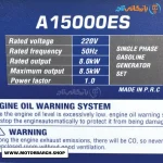 کاتالوگ موتور برق بنزینی آبکو 8.5 کیلووات مدل A15000ES تک فاز استارتی