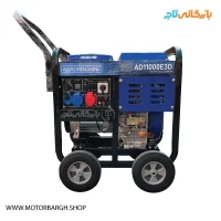 موتور برق دیزلی آگرو 9 کیلووات مدل AD11000E3D تک فاز و سه فاز