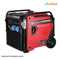 موتور برق بنزینی ای پاور 9.3 کیلووات مدل A10500Di اینورتری سایلنت