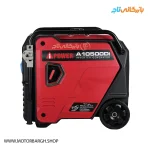 نمایی از هندل موتور برق بنزینی ای پاور 9.3 کیلووات مدل A10500Di اینورتری سایلنت